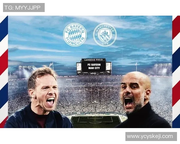 曼城小胜拜仁红牌争议引发全场热议战术分析与精彩瞬间回顾