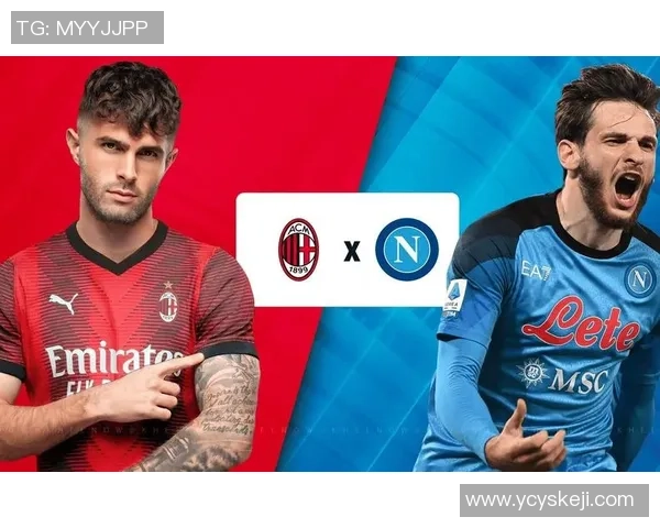 那不勒斯逆袭AC米兰1-0上演历史冷门引爆全场激情时刻